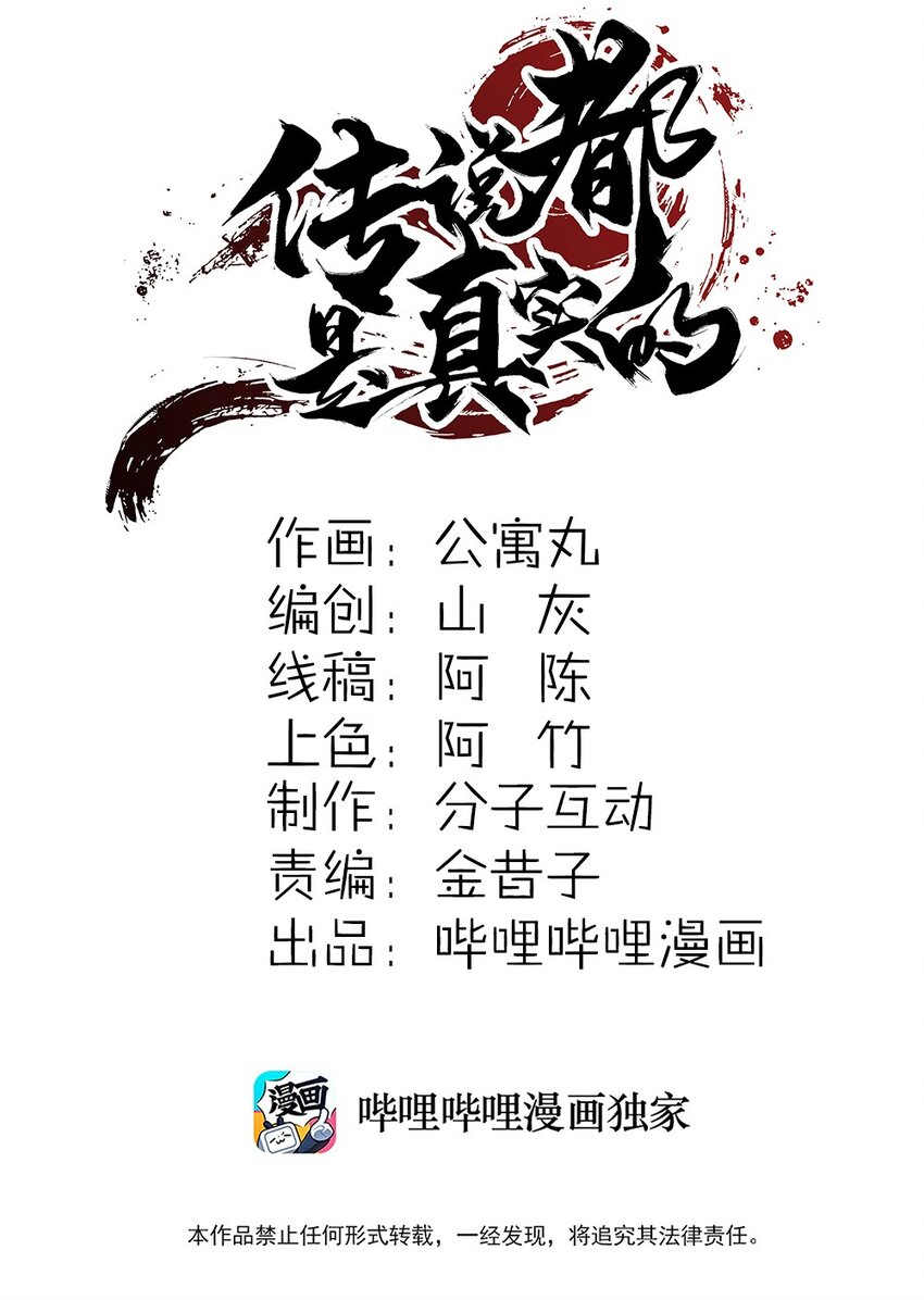 40 惩戒(1/2)-第41话