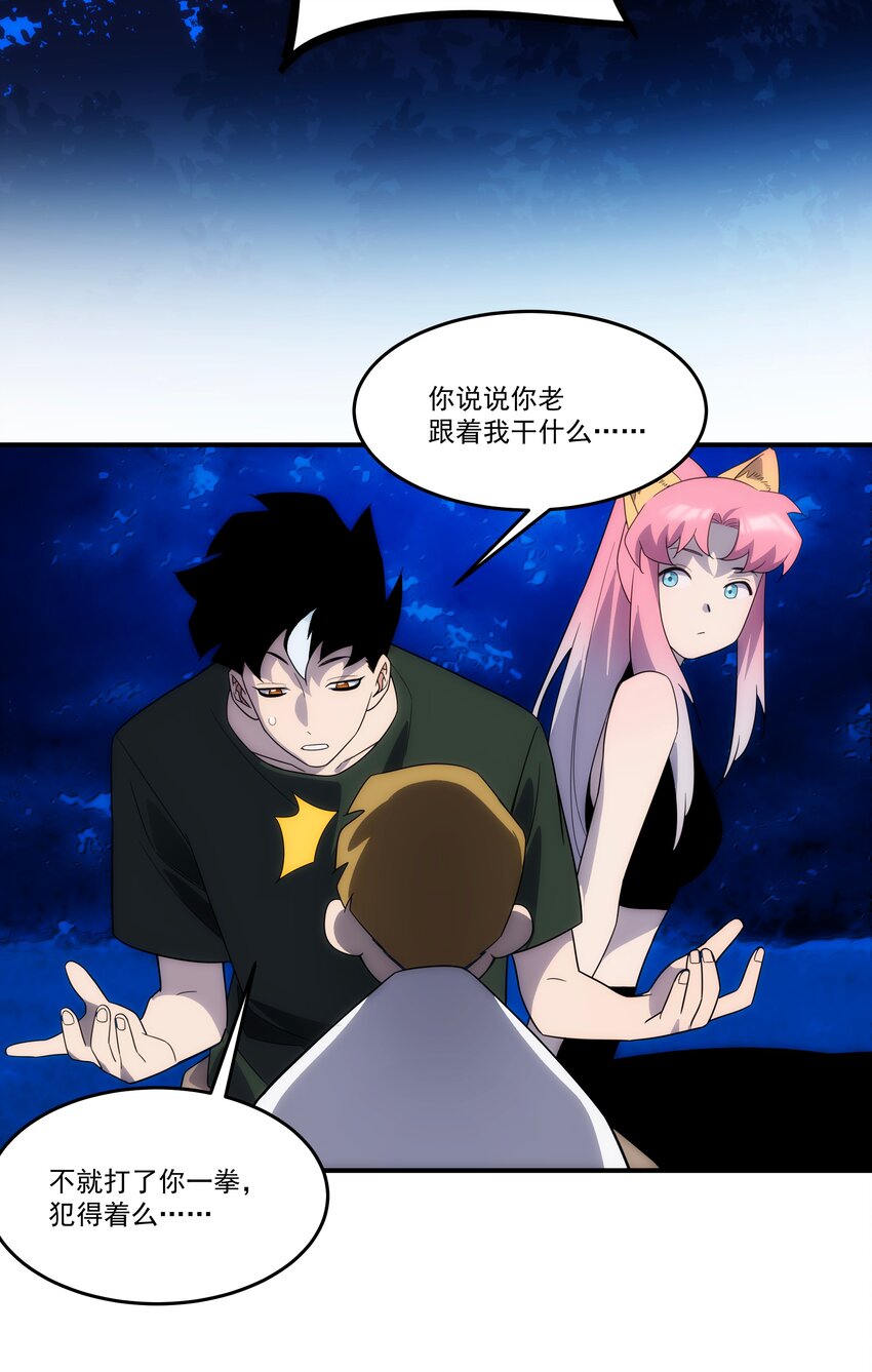 40 惩戒(1/2)-第41话