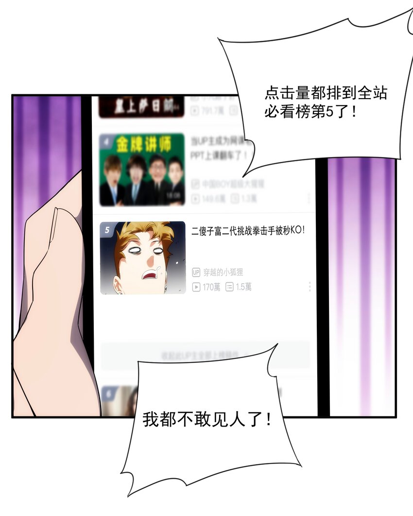 40 惩戒(1/2)-第41话