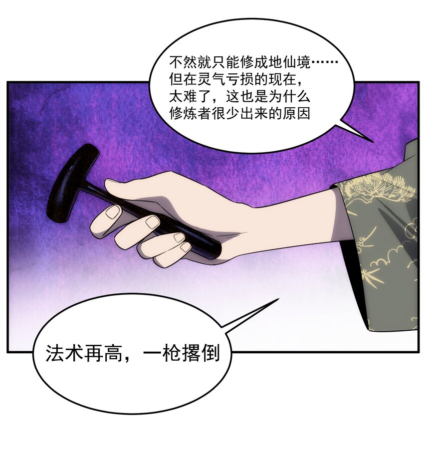 40 惩戒(1/2)-第41话
