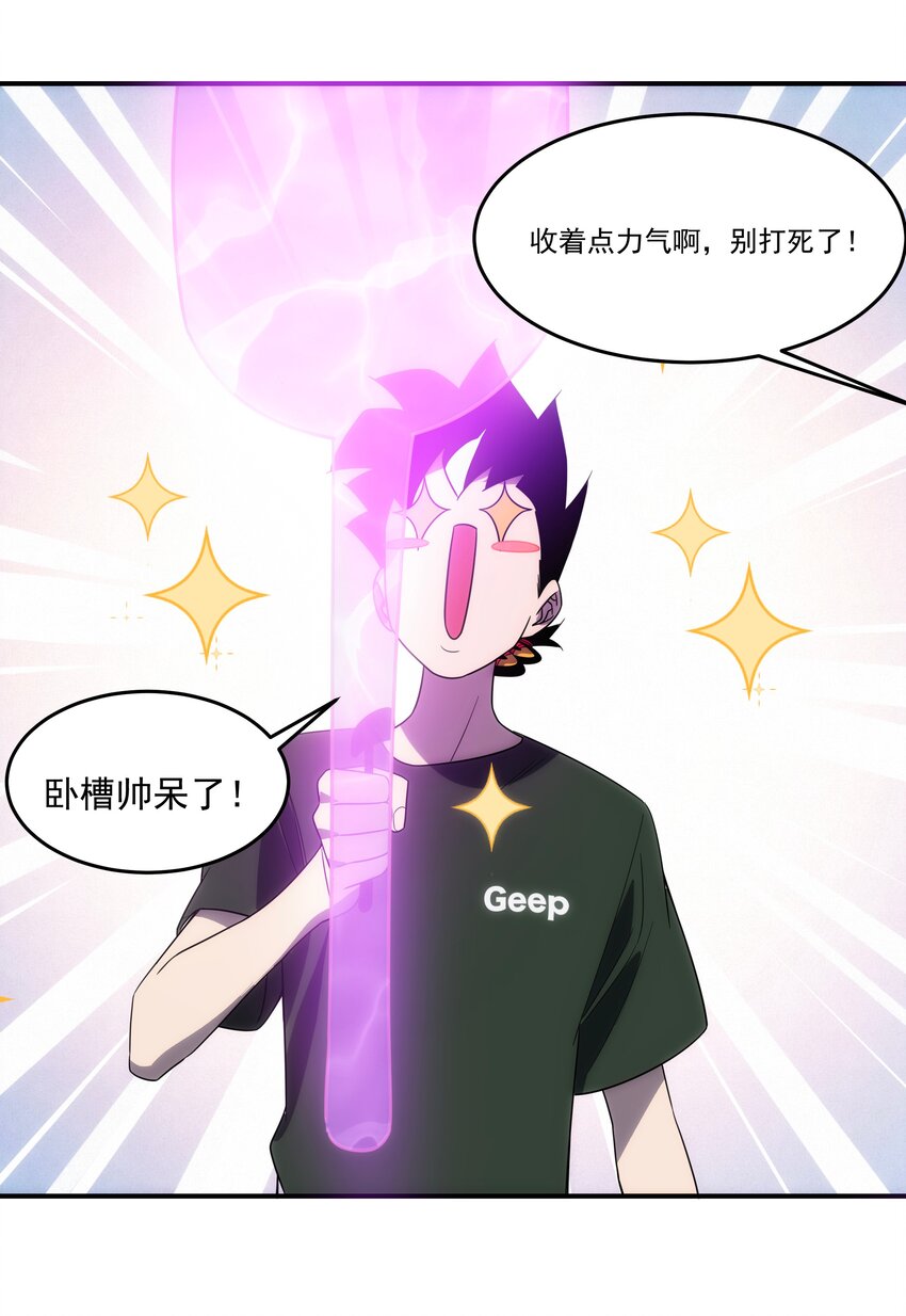 40 惩戒(1/2)-第41话