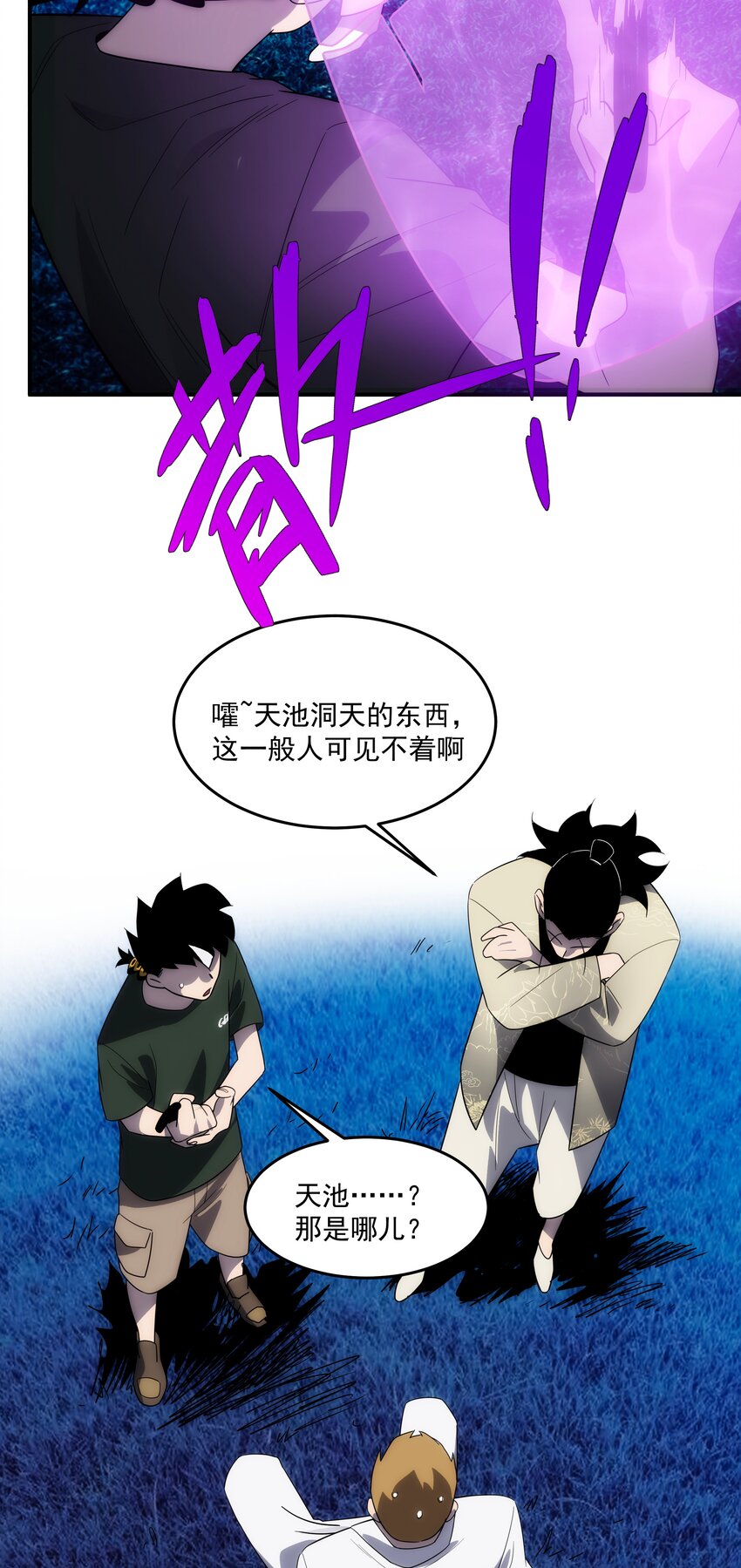 40 惩戒(1/2)-第41话
