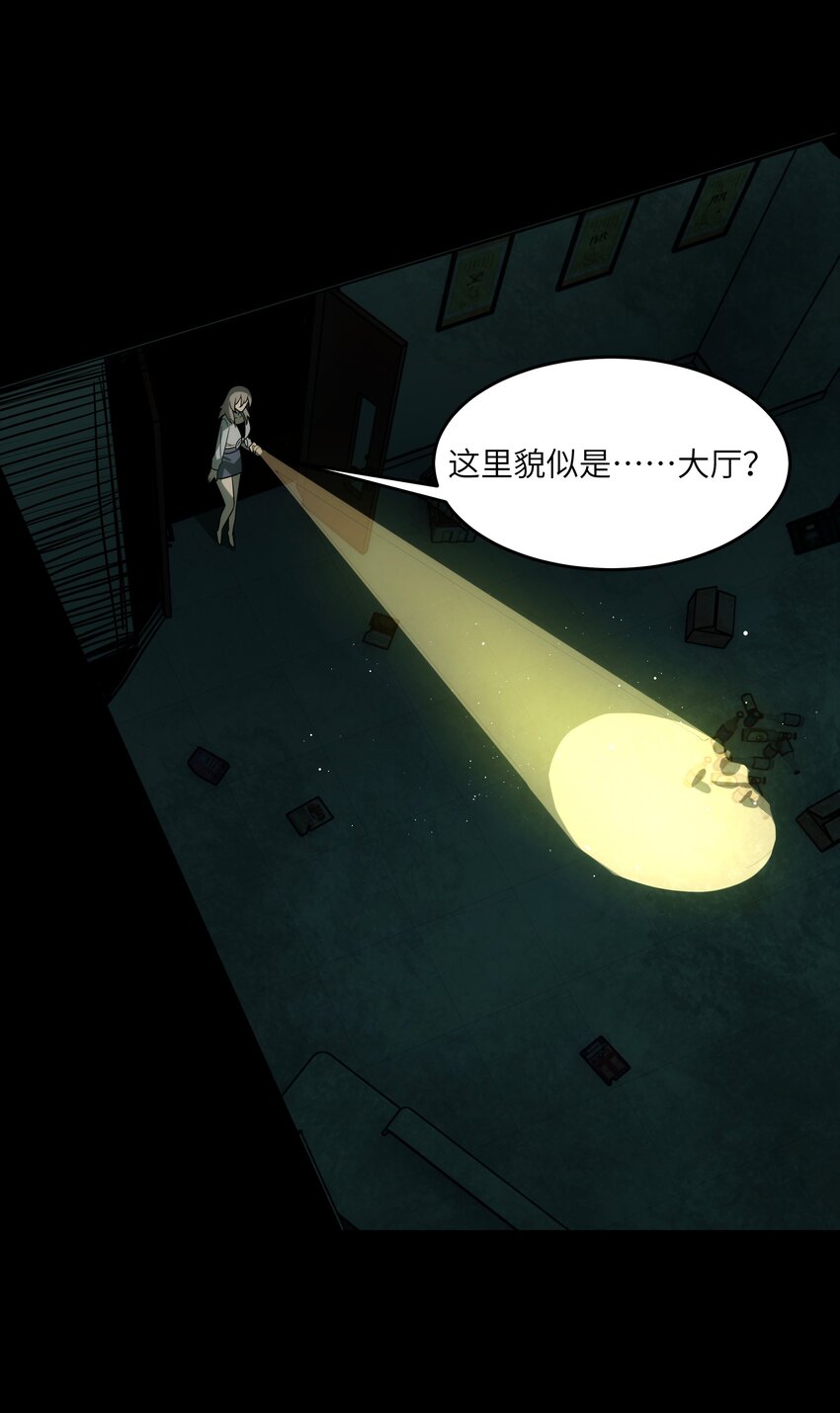 42 意外之外(1/2)-第43话