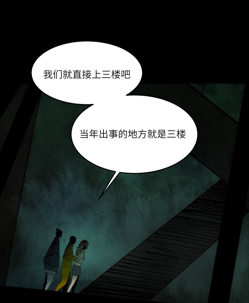 42 意外之外(1/2)-第43话