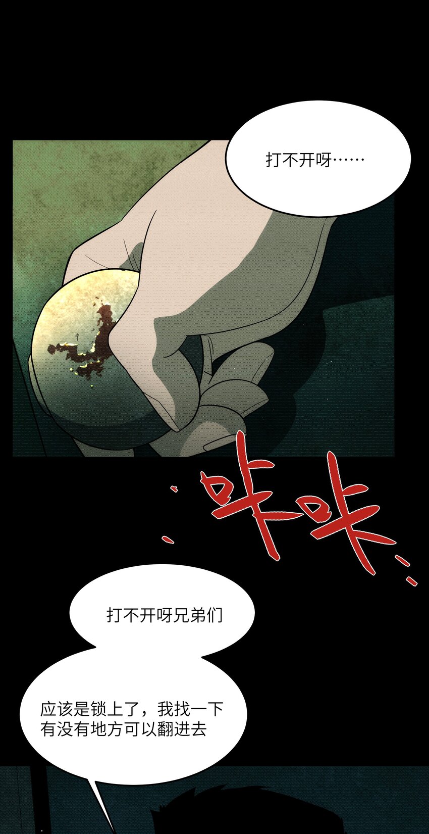 42 意外之外(1/2)-第43话