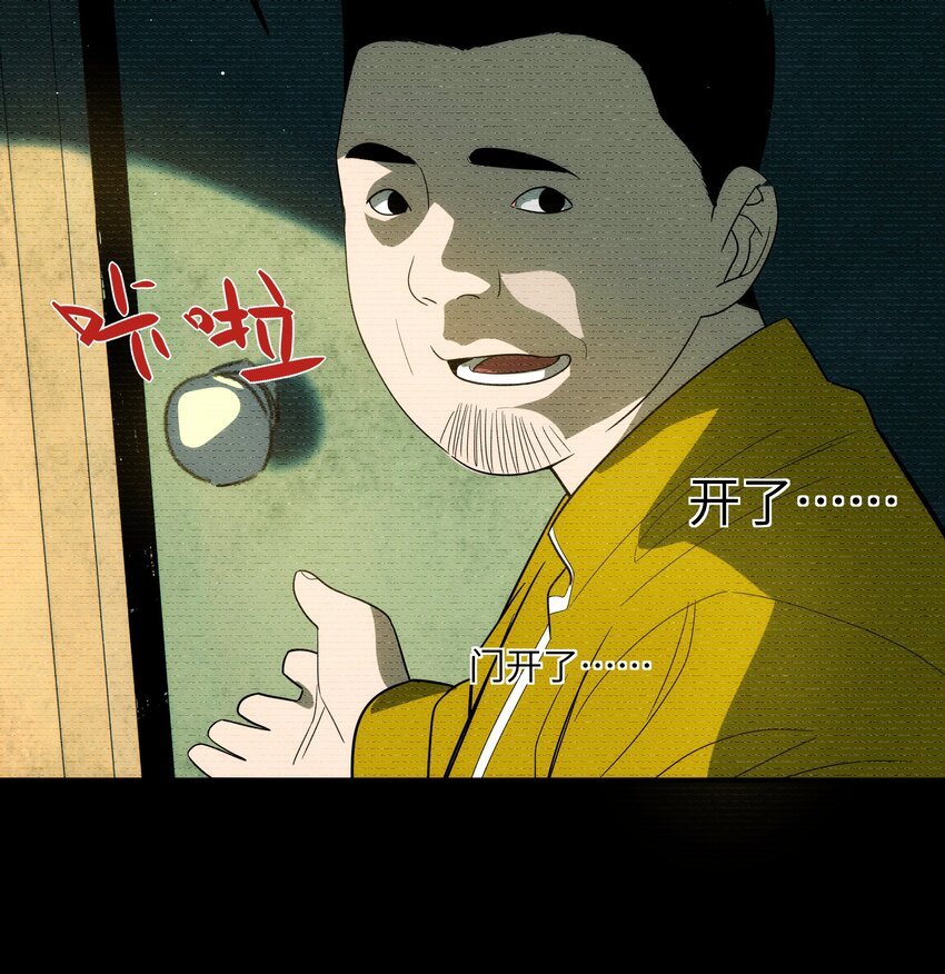 42 意外之外(1/2)-第43话