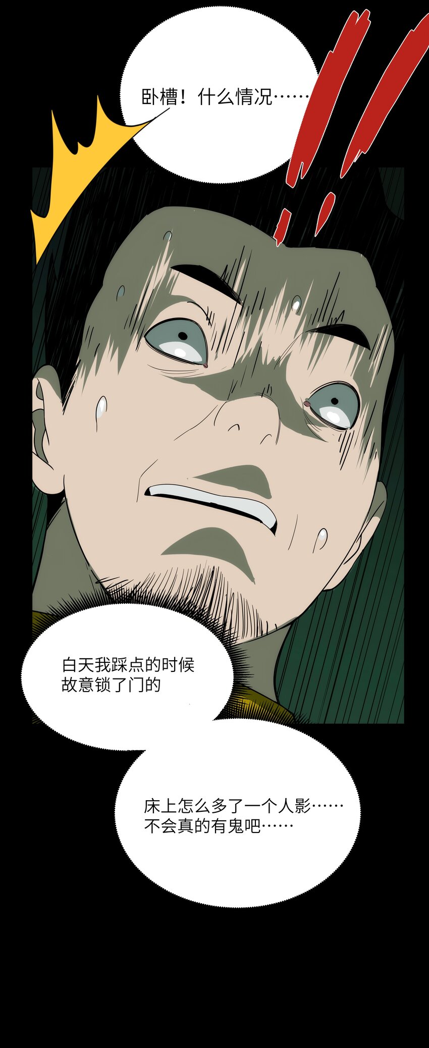 42 意外之外(1/2)-第43话