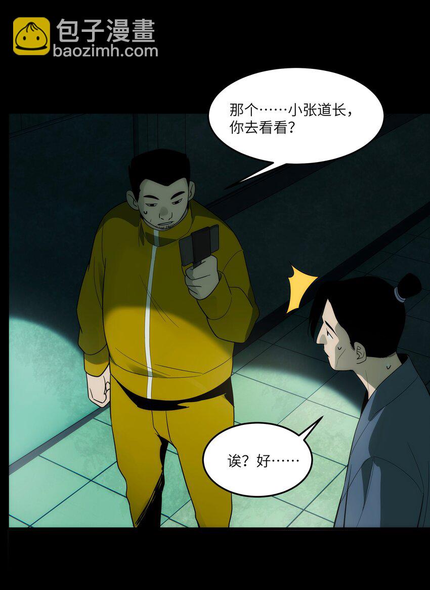 42 意外之外(1/2)-第43话