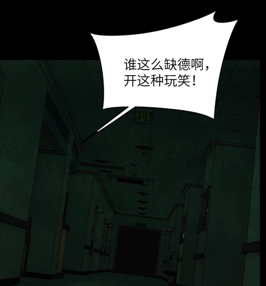 42 意外之外(1/2)-第43话
