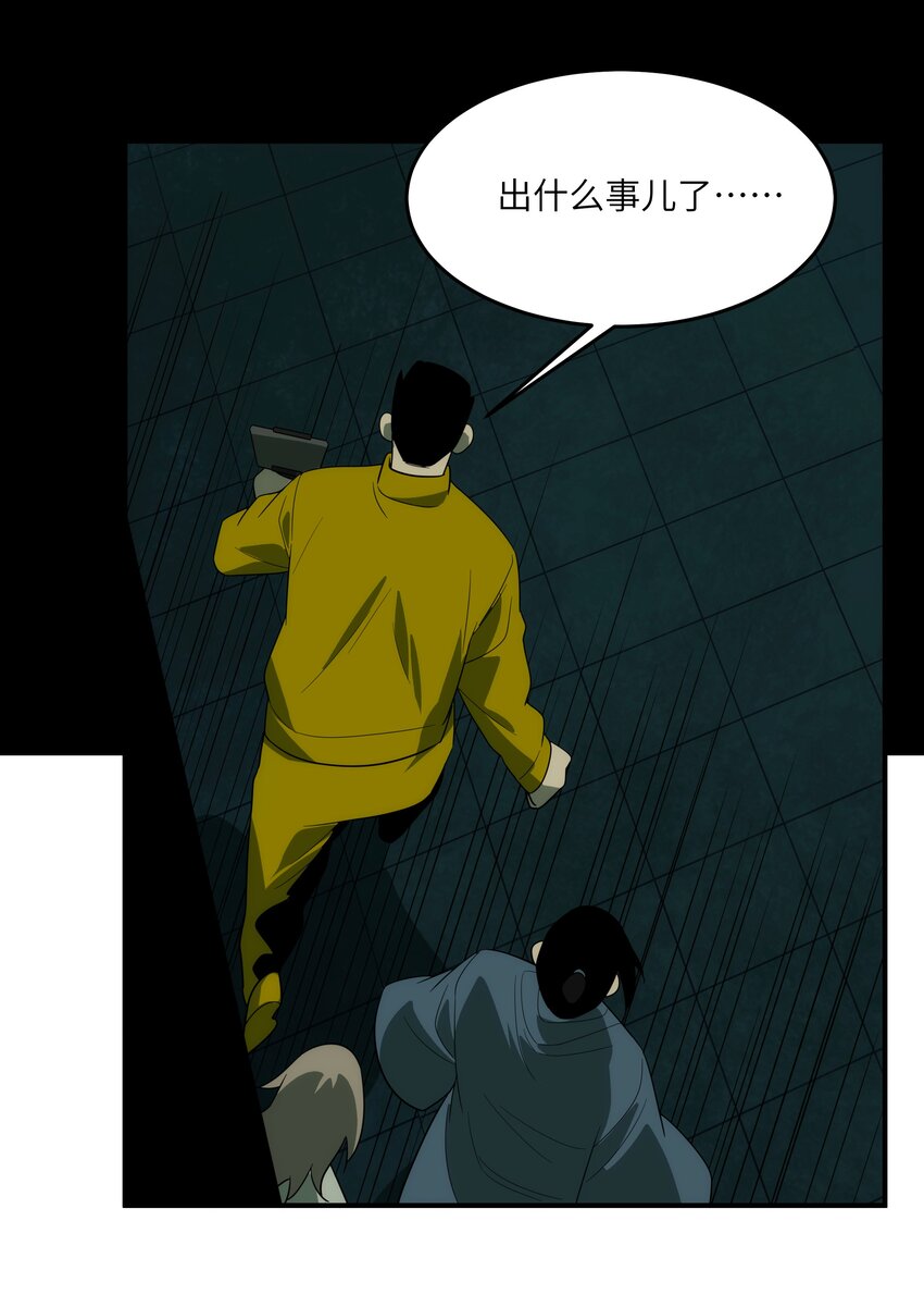 42 意外之外(1/2)-第43话