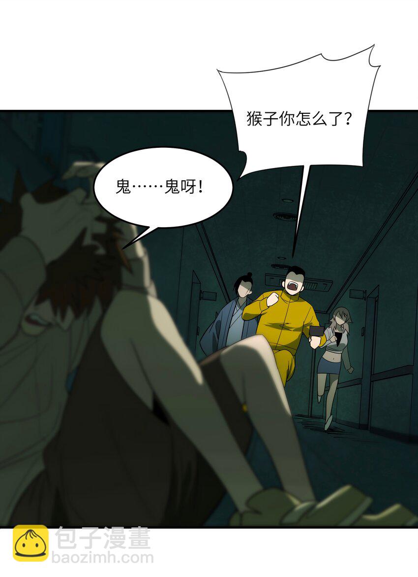 42 意外之外(1/2)-第43话