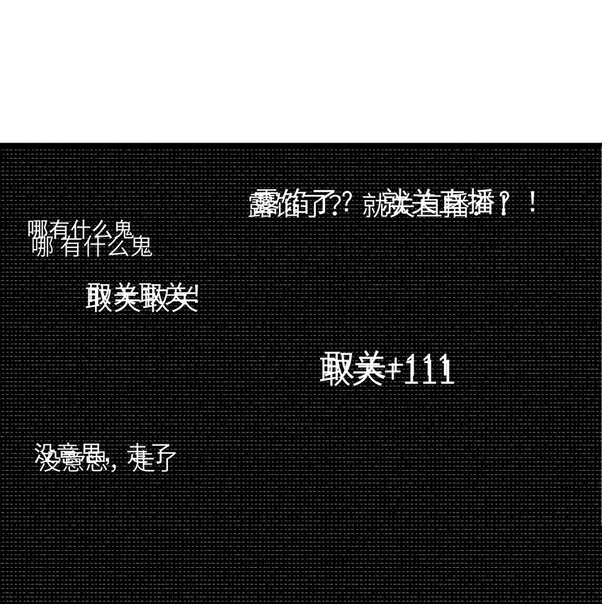 42 意外之外(1/2)-第43话