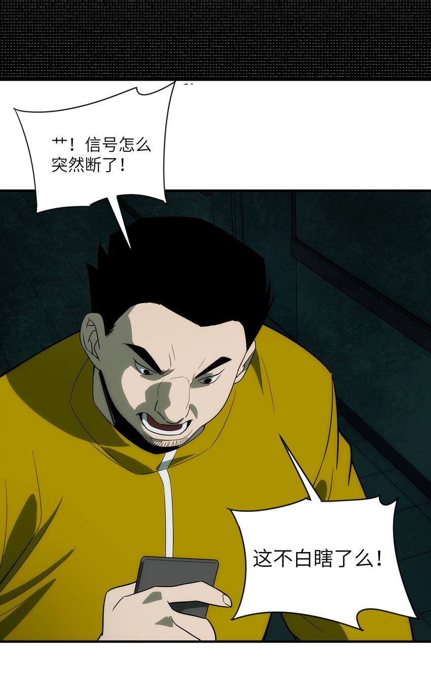 42 意外之外(1/2)-第43话