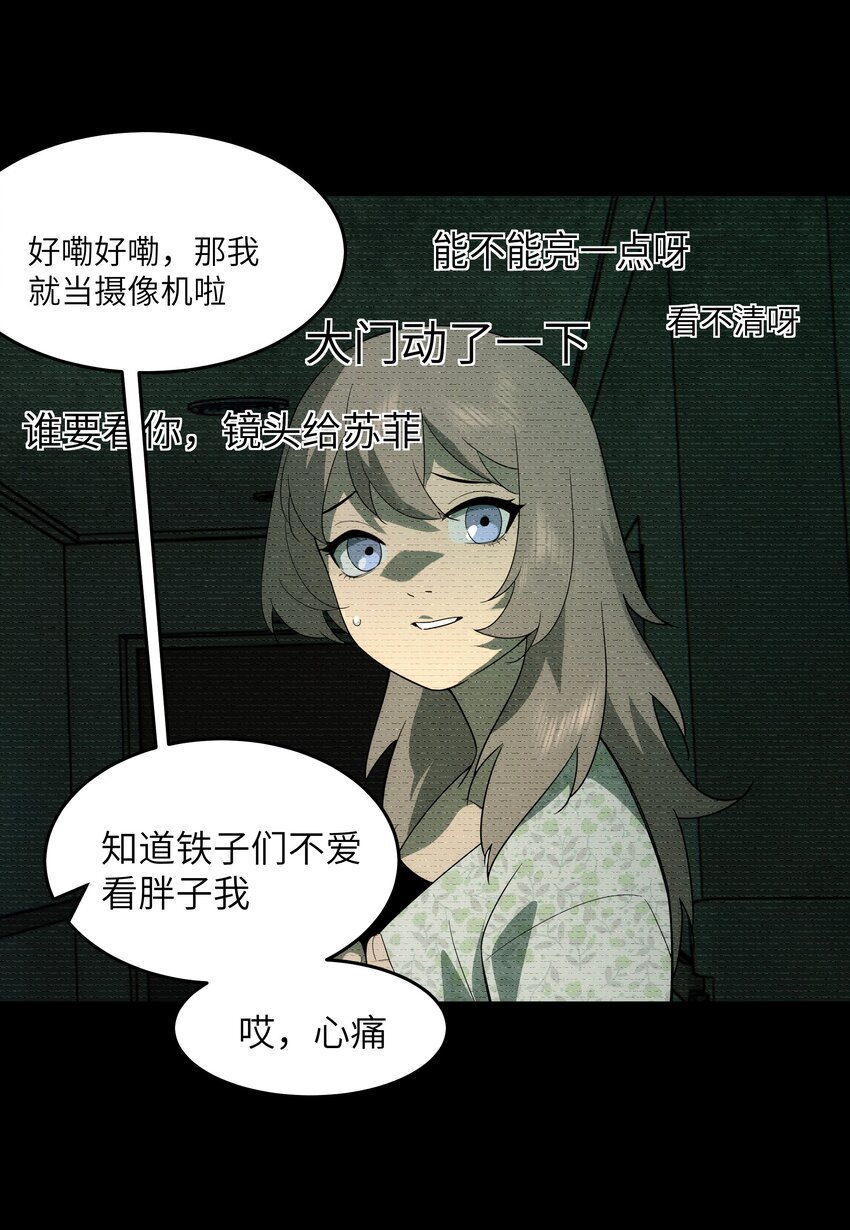 42 意外之外(1/2)-第43话