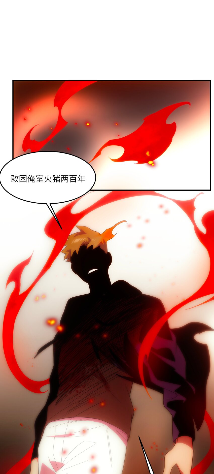 44 废物-第45话