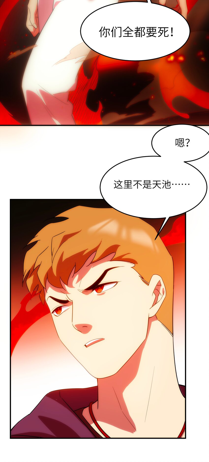 44 废物-第45话