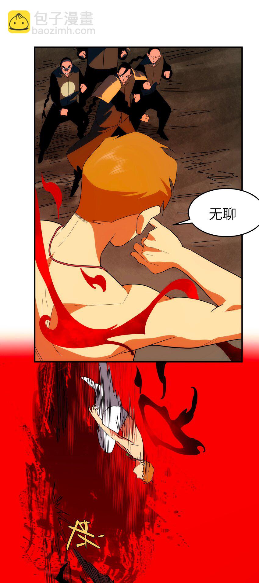 44 废物-第45话