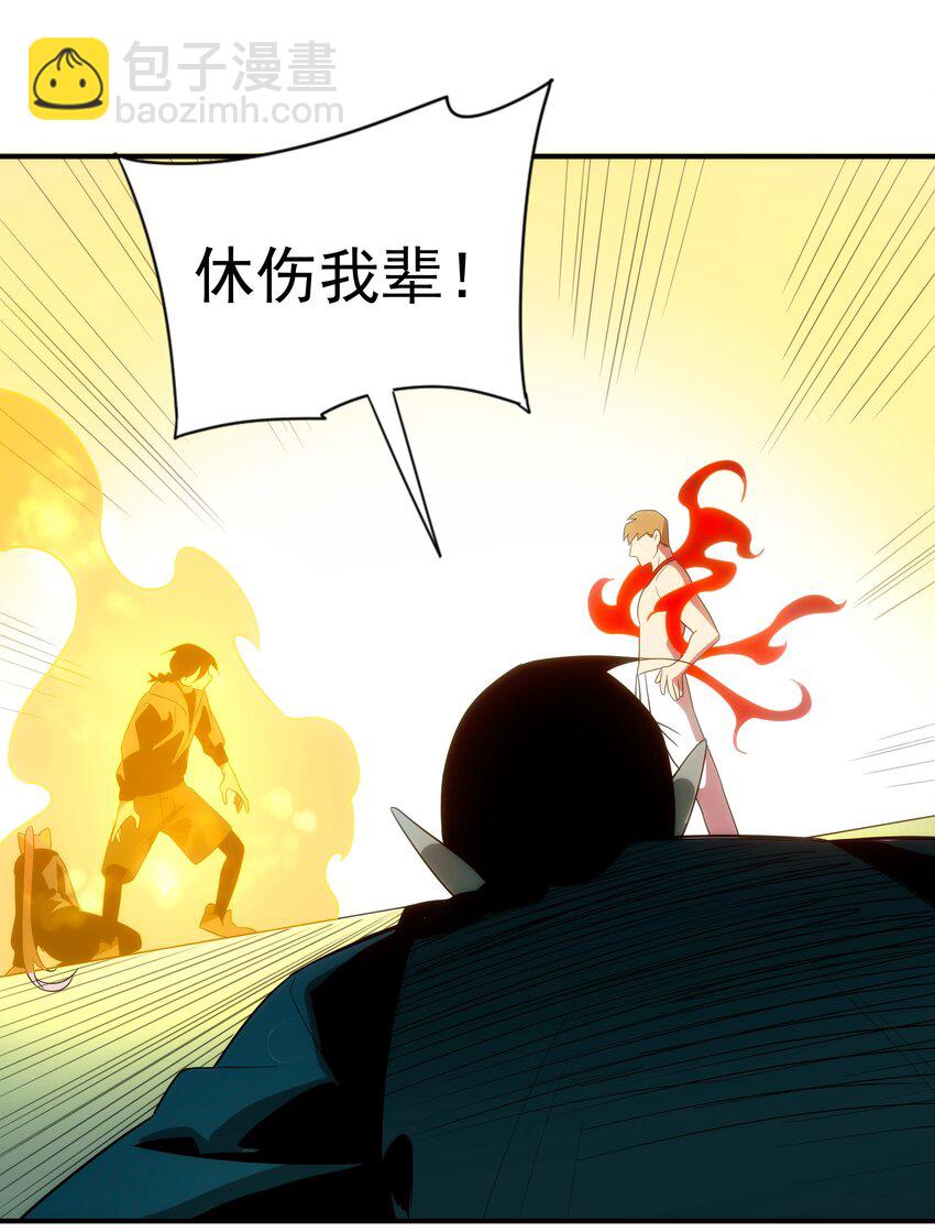 44 废物-第45话