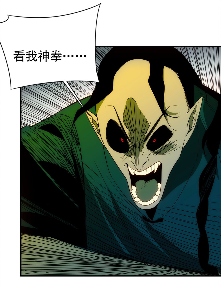 44 废物-第45话