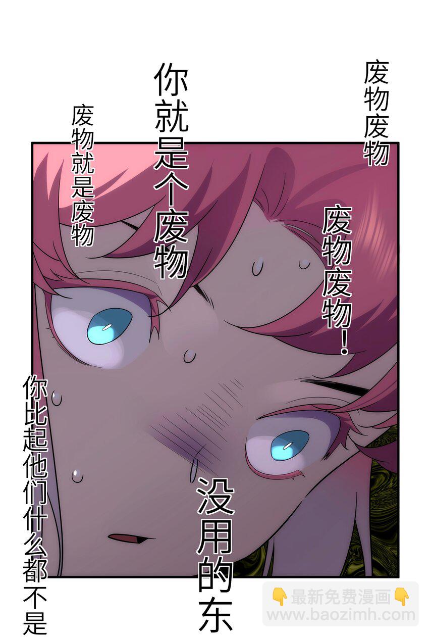 44 废物-第45话