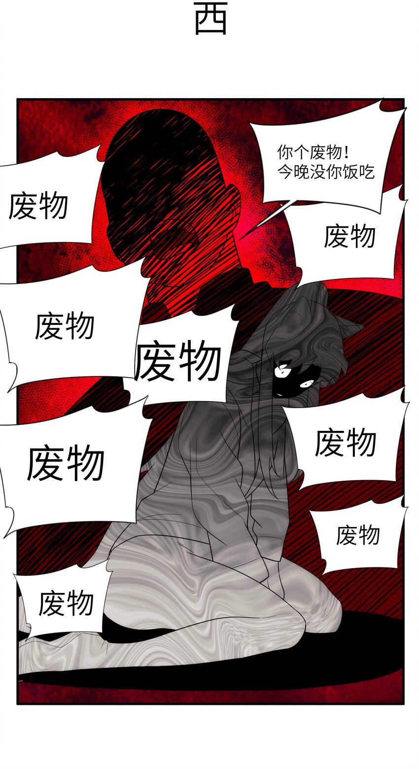 44 废物-第45话