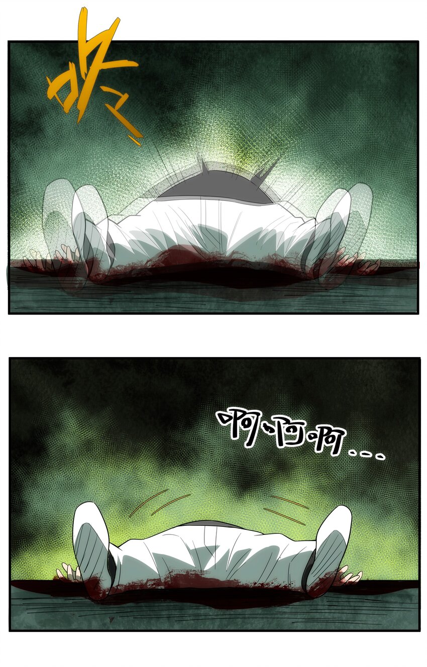 44 废物-第45话