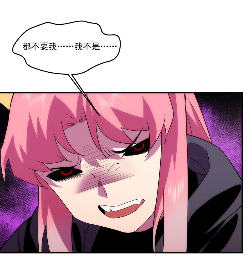 44 废物-第45话