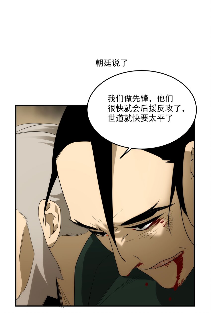 48 最恶是人心(1/2)-第49话