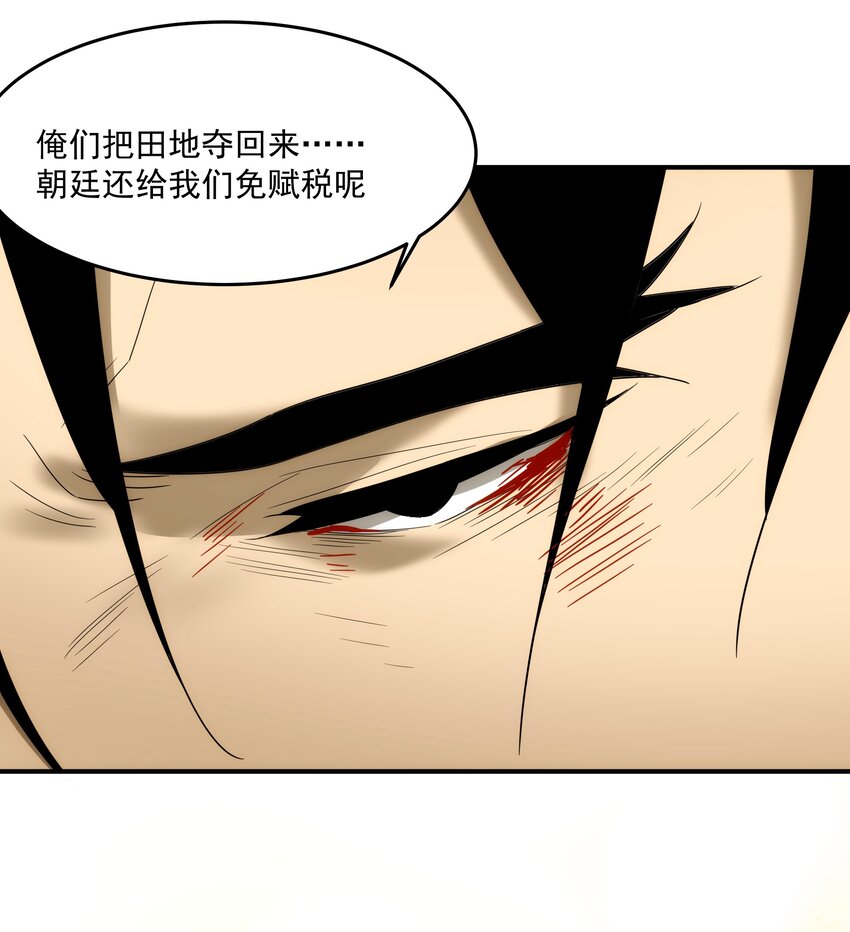 48 最恶是人心(1/2)-第49话