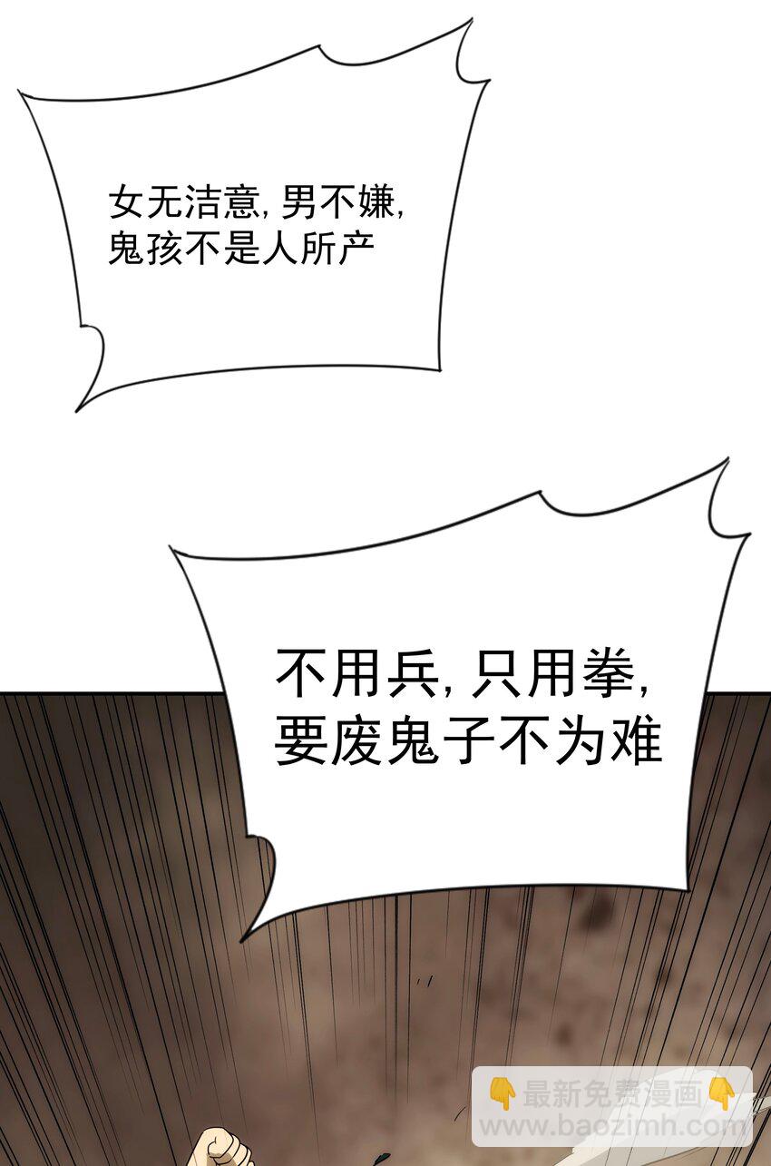 48 最恶是人心(1/2)-第49话