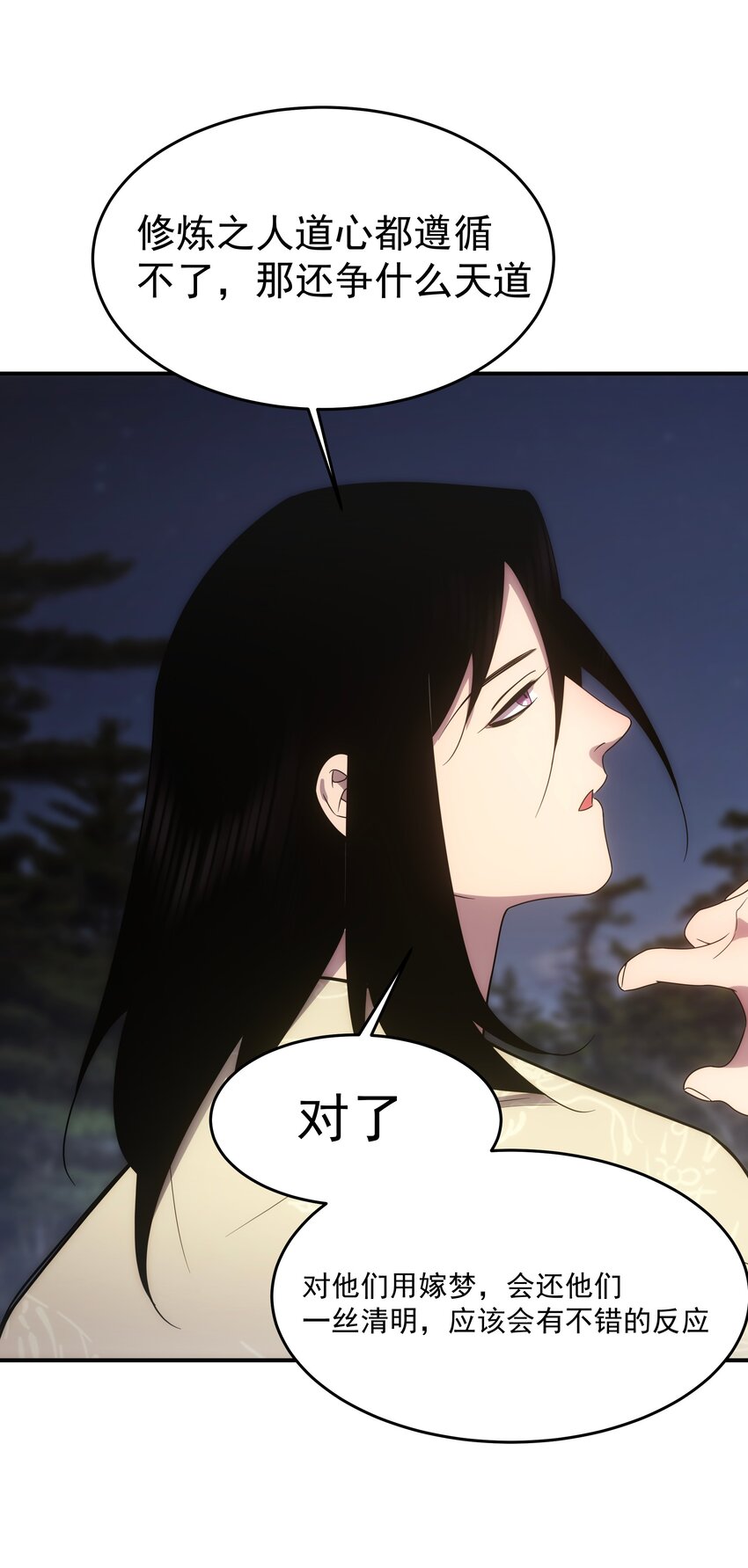 50 人间(1/2)-第51话
