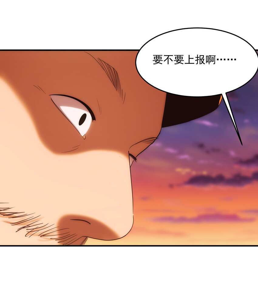 50 人间(1/2)-第51话