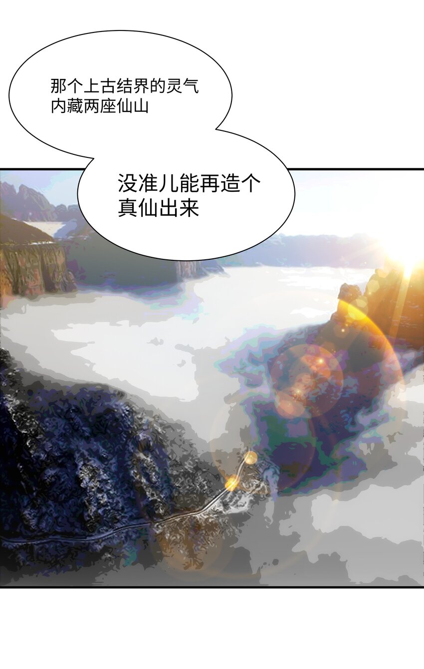 52 群贤毕至(1/2)-第53话
