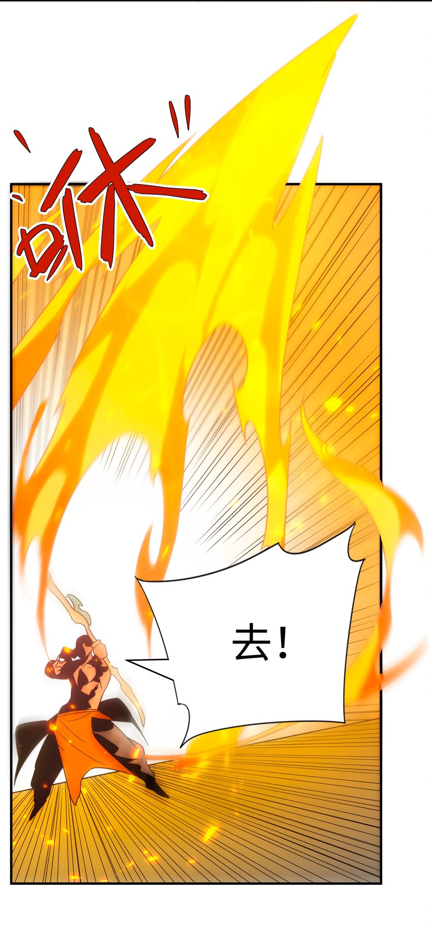 54 先锋(1/2)-第55话