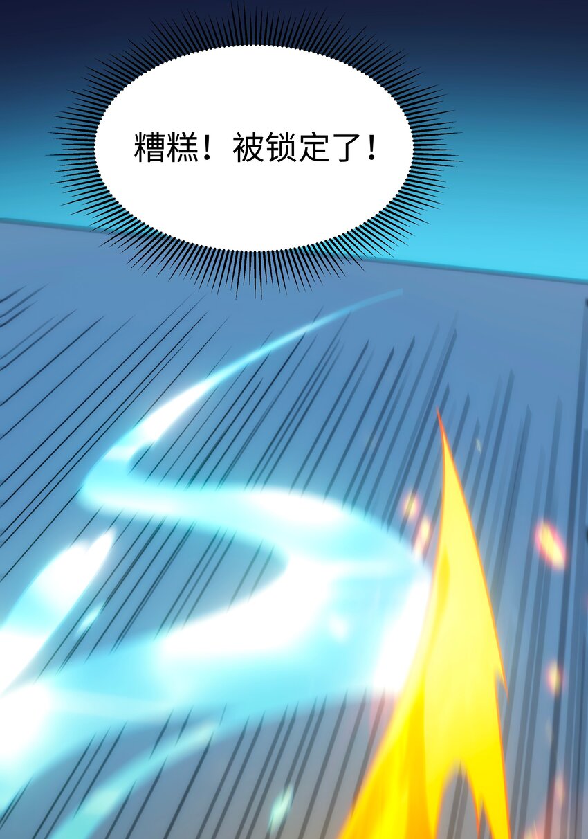 54 先锋(1/2)-第55话
