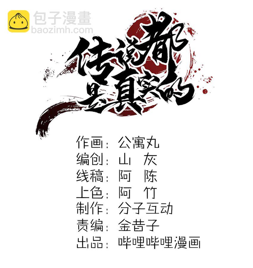 54 先锋(1/2)-第55话