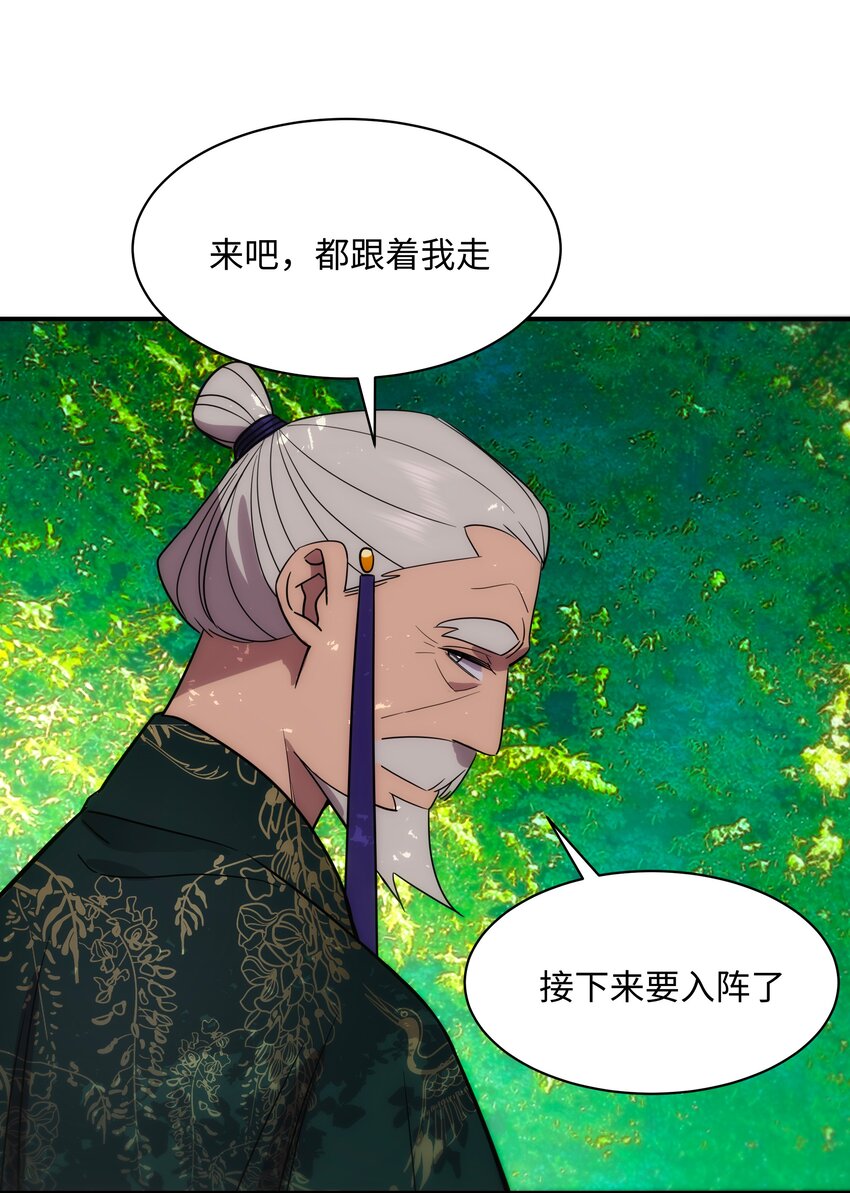 56 入阵-第57话