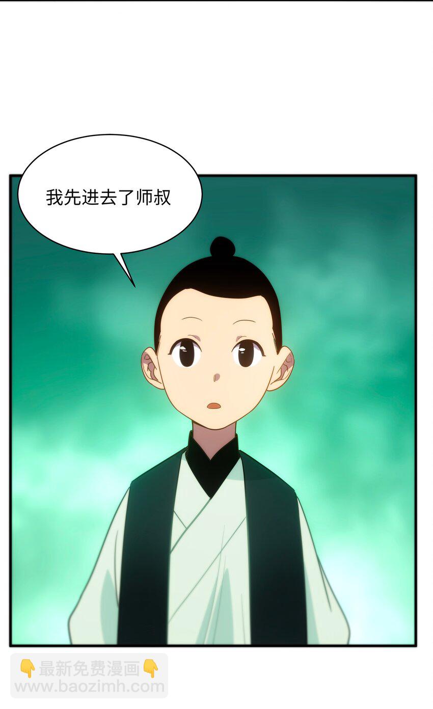 56 入阵-第57话