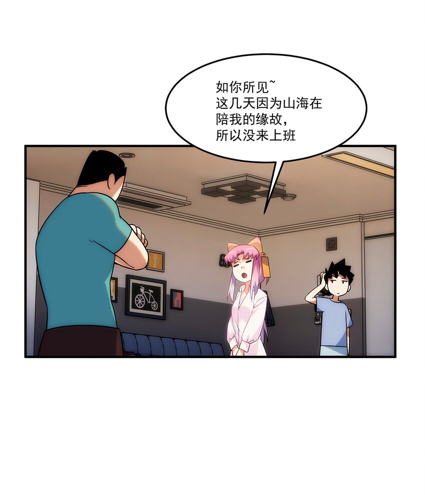 006 这种鬼话也有人信？！(1/2)-第7话