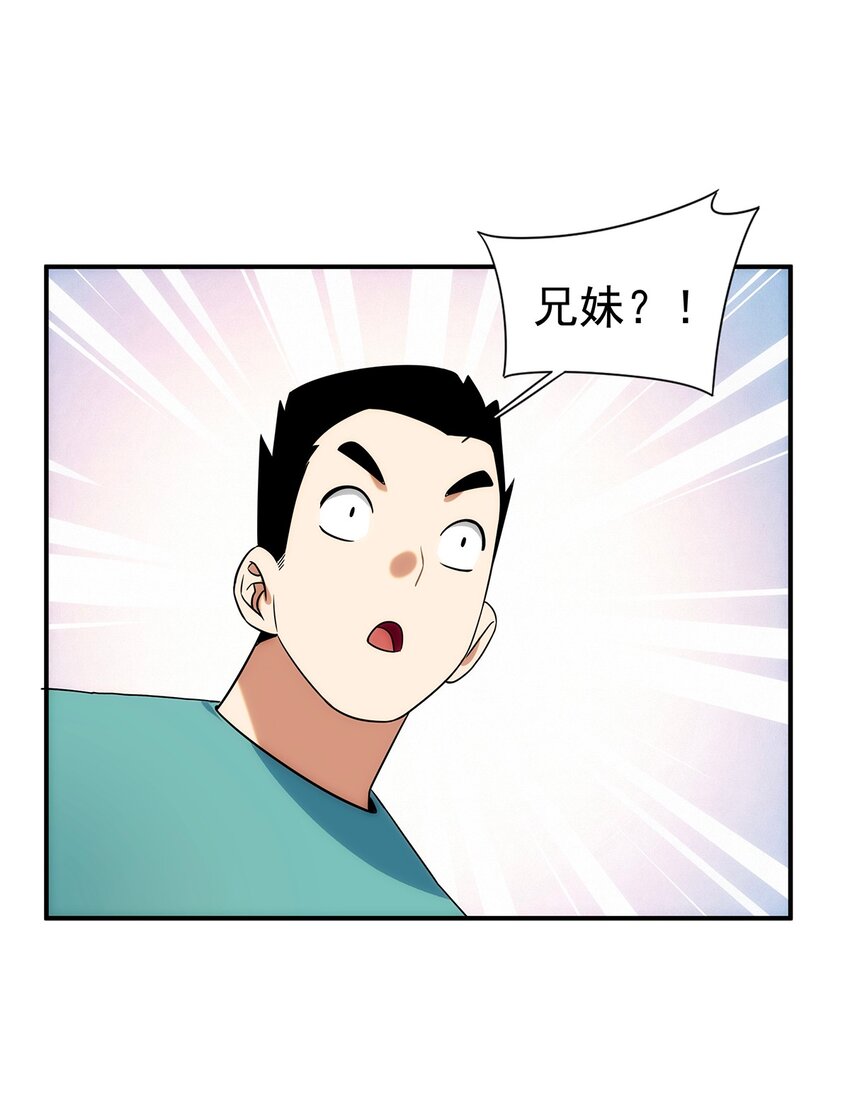 006 这种鬼话也有人信？！(1/2)-第7话