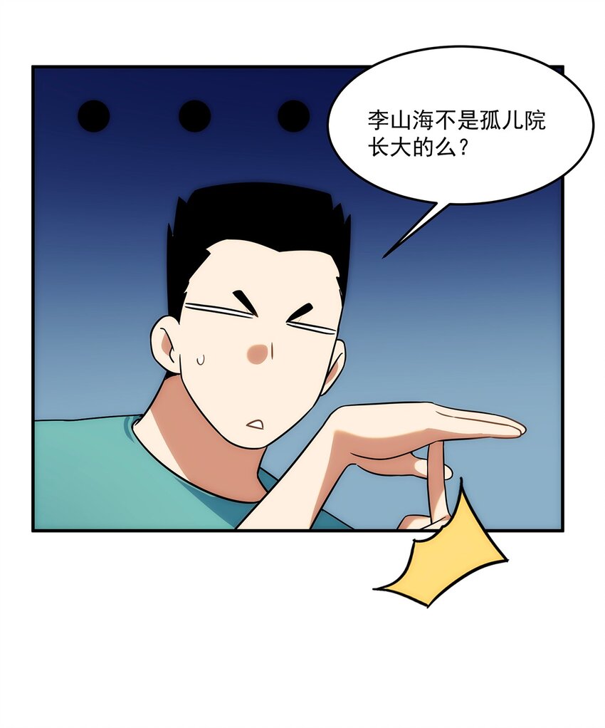 006 这种鬼话也有人信？！(1/2)-第7话