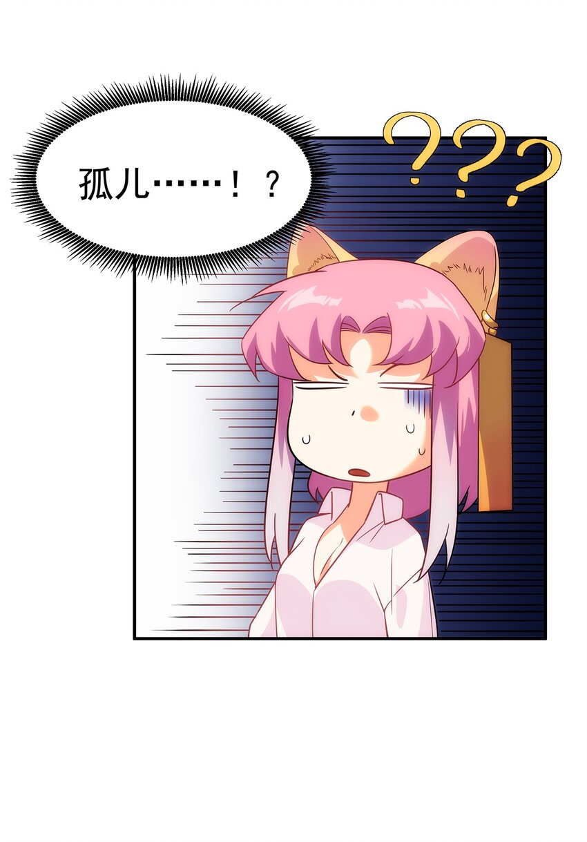 006 这种鬼话也有人信？！(1/2)-第7话
