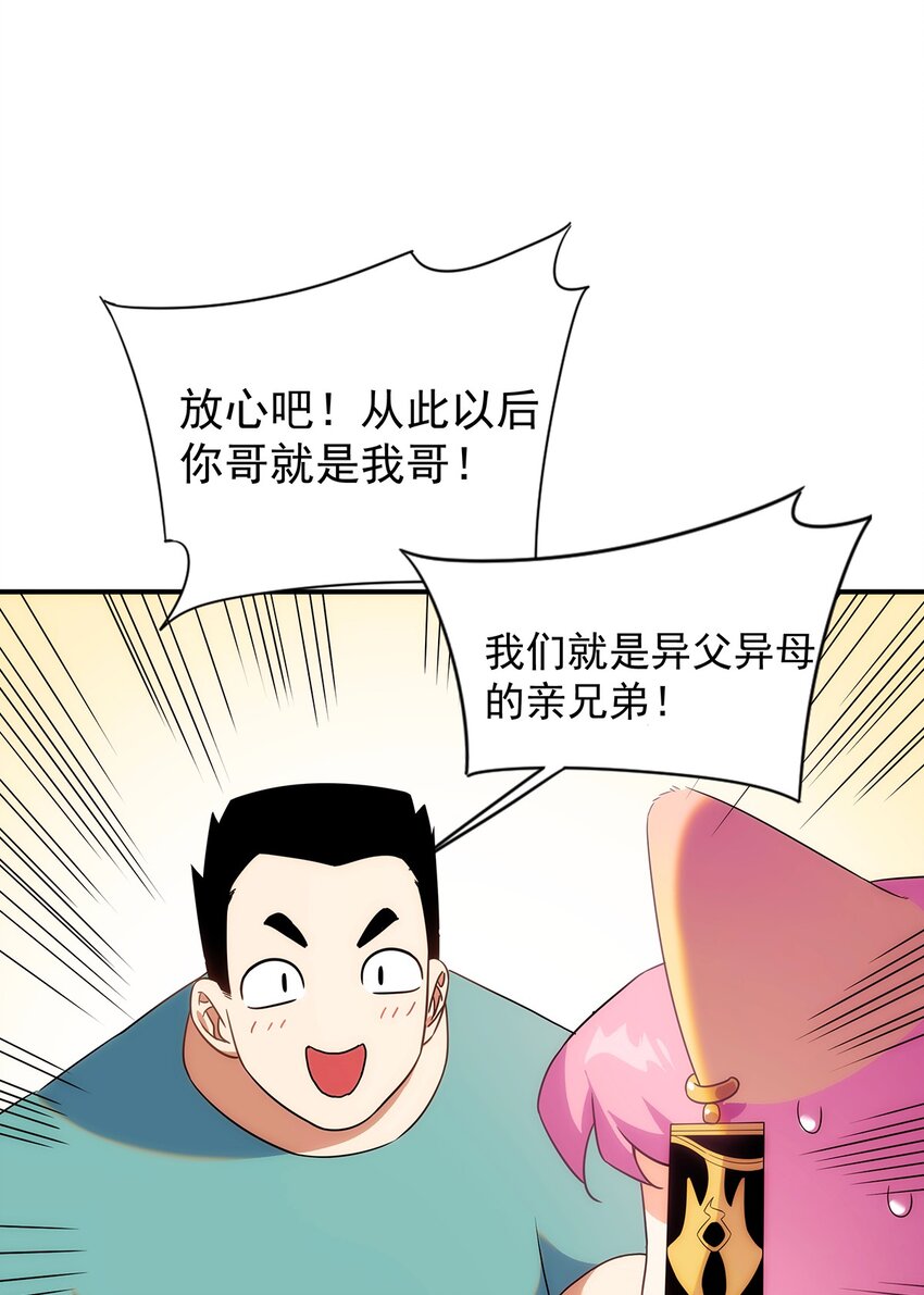 006 这种鬼话也有人信？！(1/2)-第7话