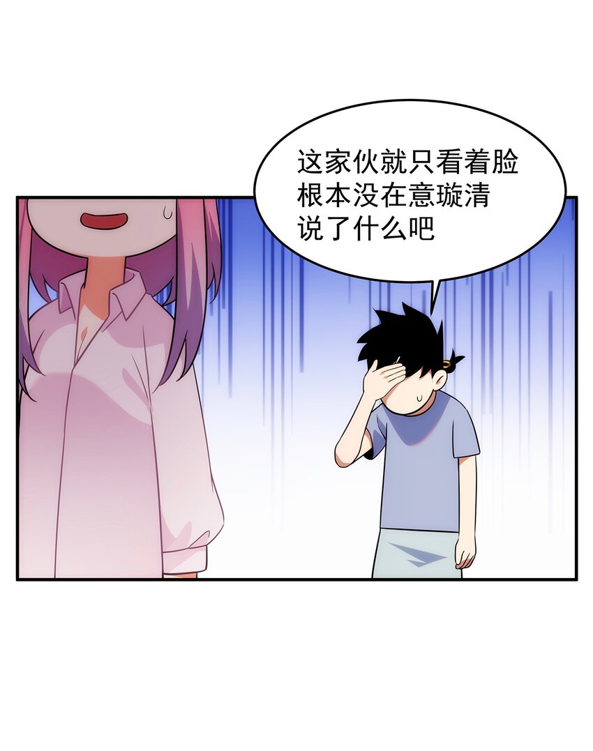 006 这种鬼话也有人信？！(1/2)-第7话