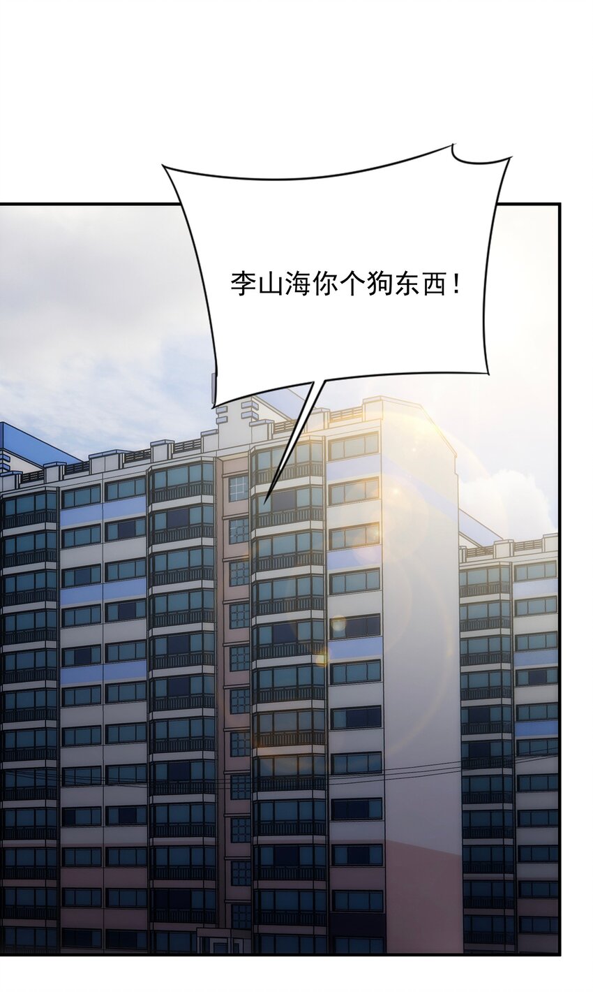 006 这种鬼话也有人信？！(1/2)-第7话
