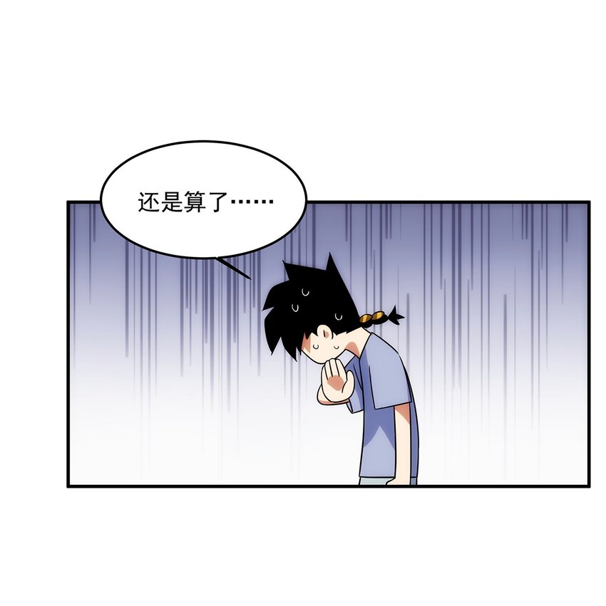 006 这种鬼话也有人信？！(1/2)-第7话