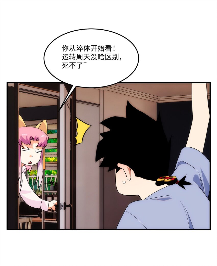 006 这种鬼话也有人信？！(1/2)-第7话