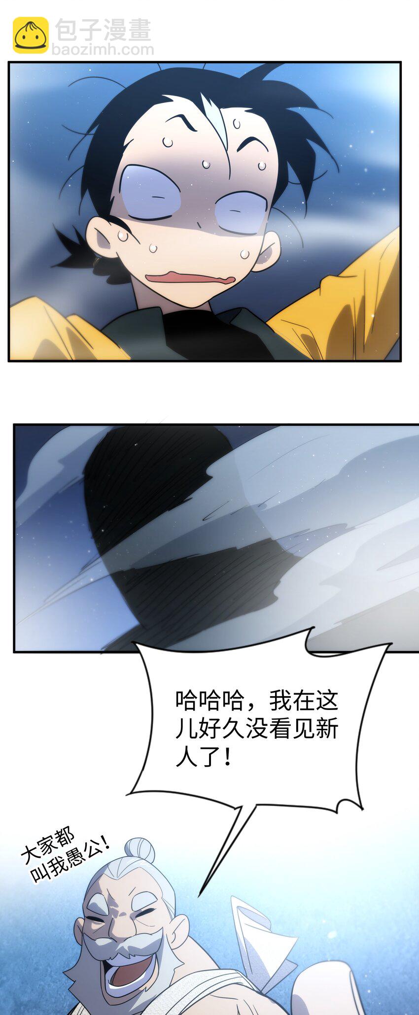 60 愚公-第61话