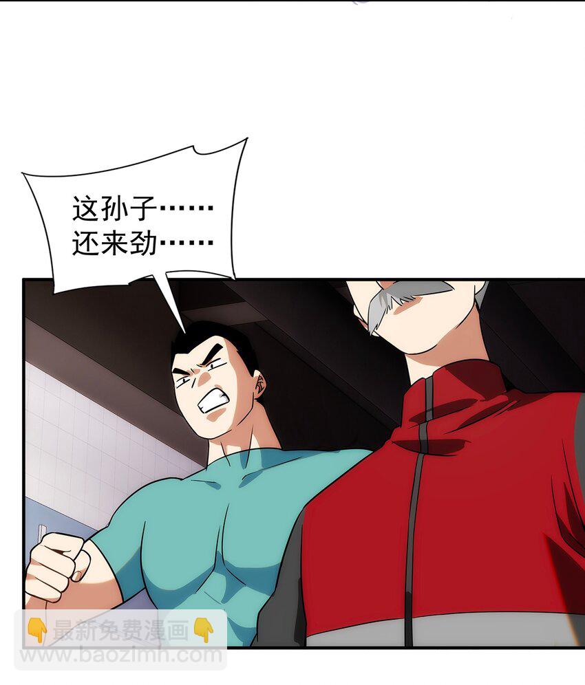 008 这一拳&hellip;&hellip;你看清了吗？(1/2)-第9话