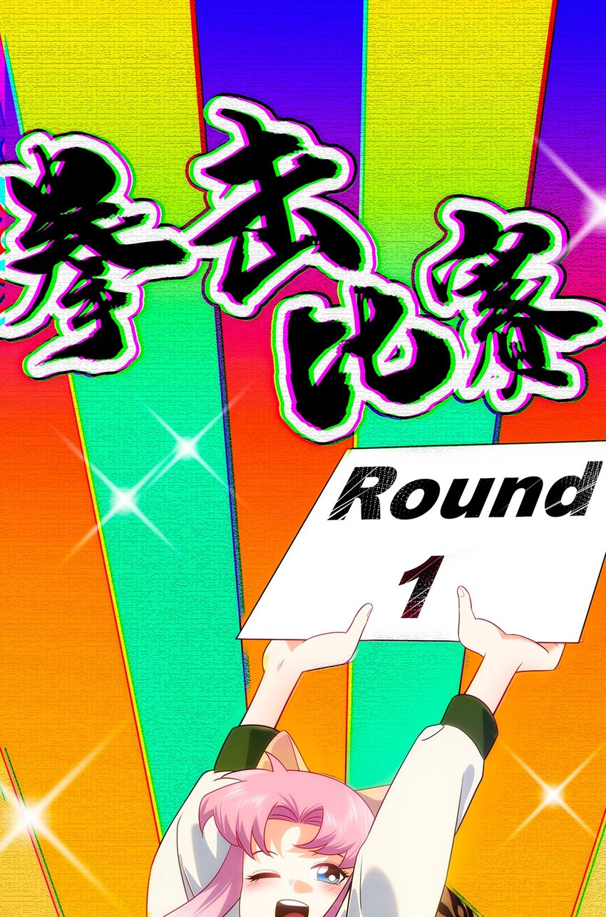 008 这一拳&hellip;&hellip;你看清了吗？(1/2)-第9话
